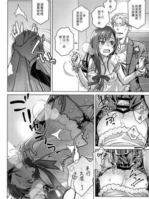 [オタクビーム(大冢まひろ)] すていばいみぃ 第1-4話+番外編 [漢化組漢化組]_P5_008