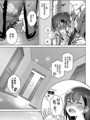 [オタクビーム(大冢まひろ)] すていばいみぃ 第1-4話+番外編 [漢化組漢化組]_P5_010