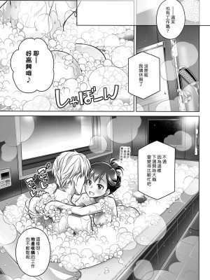 [オタクビーム(大冢まひろ)] すていばいみぃ 第1-4話+番外編 [漢化組漢化組]_P5_011