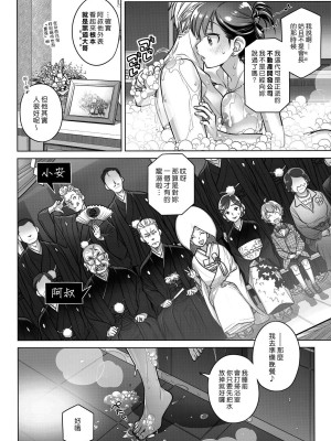 [オタクビーム(大冢まひろ)] すていばいみぃ 第1-4話+番外編 [漢化組漢化組]_P5_012