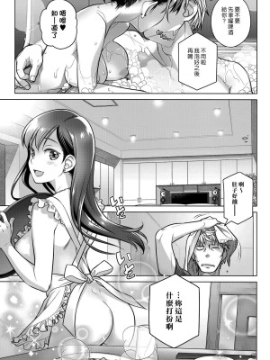 [オタクビーム(大冢まひろ)] すていばいみぃ 第1-4話+番外編 [漢化組漢化組]_P5_013