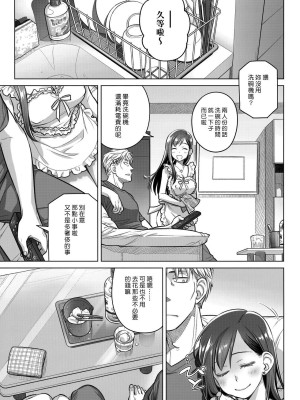 [オタクビーム(大冢まひろ)] すていばいみぃ 第1-4話+番外編 [漢化組漢化組]_P5_017