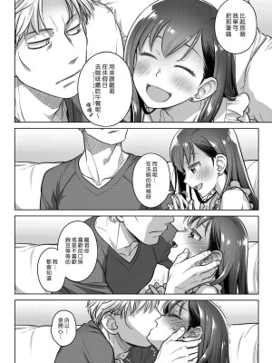 [オタクビーム(大冢まひろ)] すていばいみぃ 第1-4話+番外編 [漢化組漢化組]_P5_018