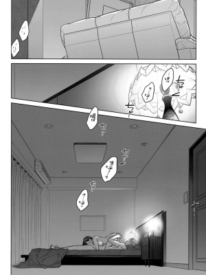 [オタクビーム(大冢まひろ)] すていばいみぃ 第1-4話+番外編 [漢化組漢化組]_P5_020