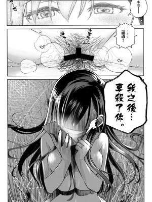 [オタクビーム(大冢まひろ)] すていばいみぃ 第1-4話+番外編 [漢化組漢化組]_P5_030