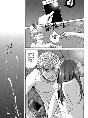 [オタクビーム(大冢まひろ)] すていばいみぃ 第1-4話+番外編 [漢化組漢化組]_P5_031