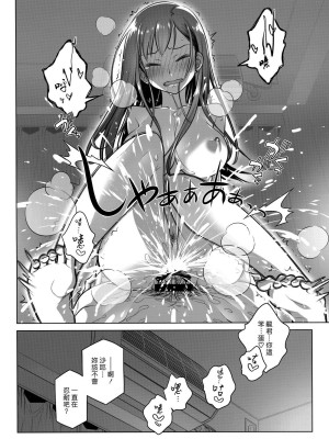 [オタクビーム(大冢まひろ)] すていばいみぃ 第1-4話+番外編 [漢化組漢化組]_P5_032