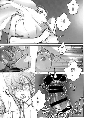 [オタクビーム(大冢まひろ)] すていばいみぃ 第1-4話+番外編 [漢化組漢化組]_P5_037