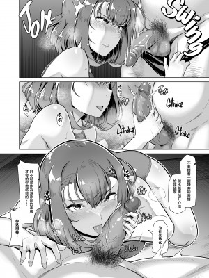 [無修正] [8cm (はっせん)] 水泳部エース催眠計画3 [真不可视汉化组] [LKM渣嵌]_005