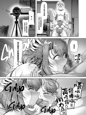 [無修正] [8cm (はっせん)] 水泳部エース催眠計画3 [真不可视汉化组] [LKM渣嵌]_008