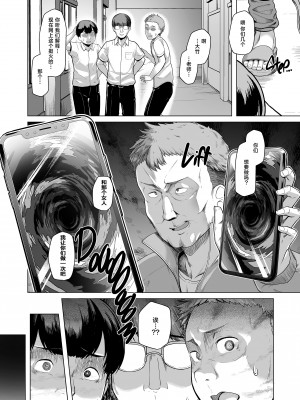 [無修正] [8cm (はっせん)] 水泳部エース催眠計画3 [真不可视汉化组] [LKM渣嵌]_015