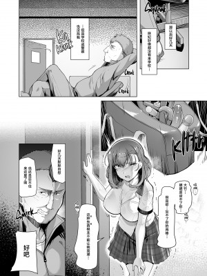 [無修正] [8cm (はっせん)] 水泳部エース催眠計画3 [真不可视汉化组] [LKM渣嵌]_031