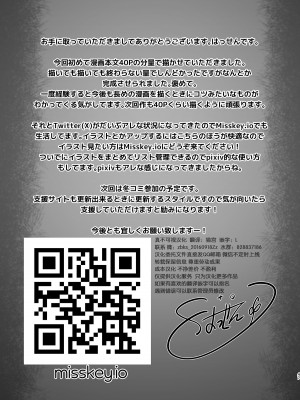 [無修正] [8cm (はっせん)] 水泳部エース催眠計画3 [真不可视汉化组] [LKM渣嵌]_046