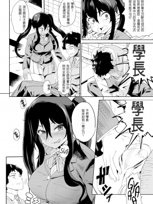 [Beなんとか]後輩（強）[無修正]_08