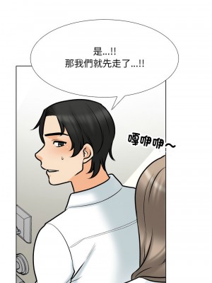 同事換換愛 166-167話_166_01