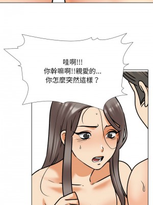 同事換換愛 166-167話_166_06