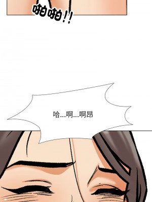 同事換換愛 166-167話_166_07