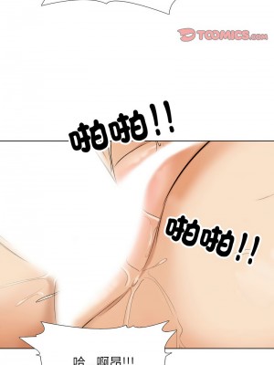 同事換換愛 166-167話_166_09