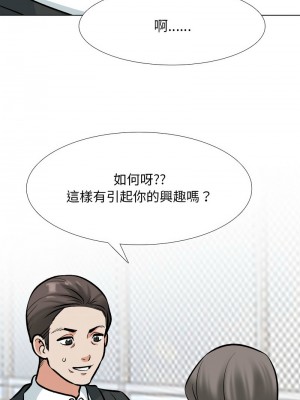 同事換換愛 166-167話_167_05