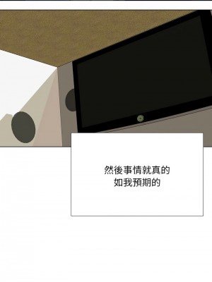 同事換換愛 166-167話_167_08