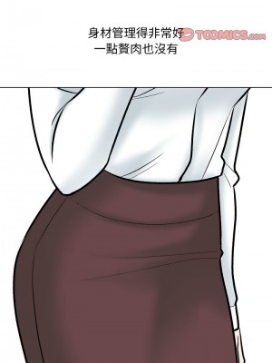 同事換換愛 166-167話_167_09