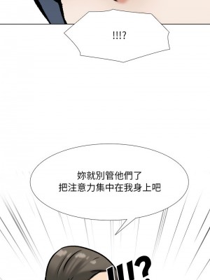 同事換換愛 166-167話_167_11