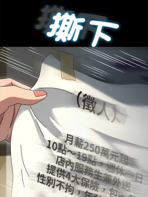 我家的贅婿大人 43-44話_43_01