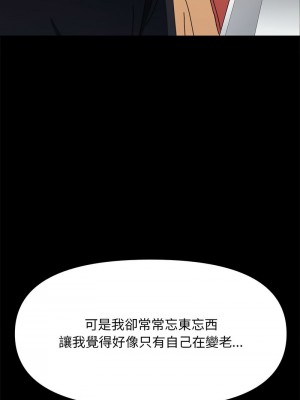 我家的贅婿大人 43-44話_43_04