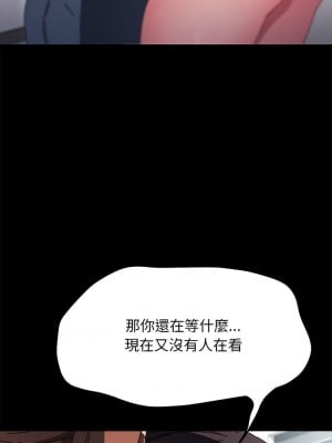 我家的贅婿大人 43-44話_43_05
