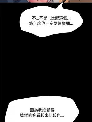 我家的贅婿大人 43-44話_43_08