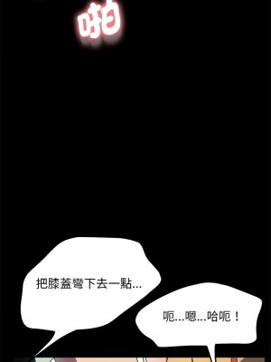 我家的贅婿大人 43-44話_43_10