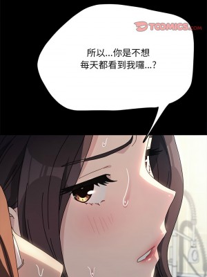 我家的贅婿大人 43-44話_43_14