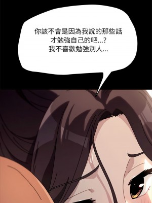 我家的贅婿大人 43-44話_43_17
