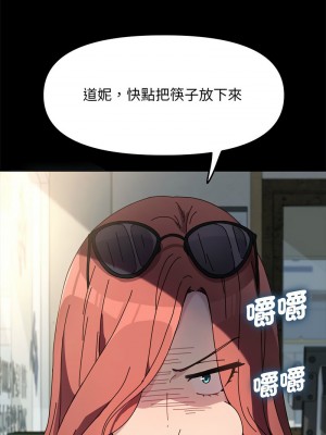 我家的贅婿大人 43-44話_44_03