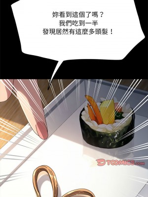 我家的贅婿大人 43-44話_44_04