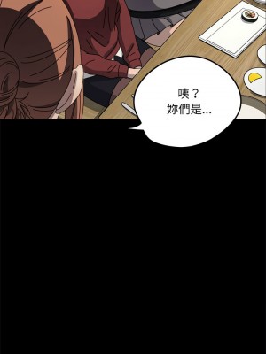 我家的贅婿大人 43-44話_44_08