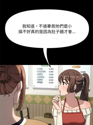我家的贅婿大人 43-44話_44_11