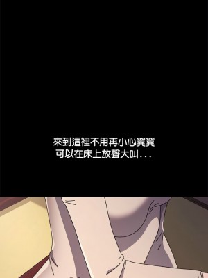 我家的贅婿大人 43-44話_44_14