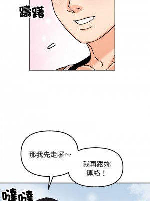 她才不是我姊姊 21-22話_22_13