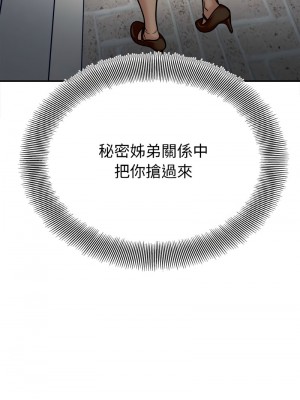 她才不是我姊姊 21-22話_22_14