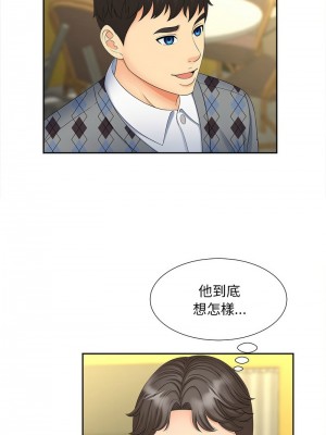 歡迎來到親子咖啡廳 20-21話_20_02