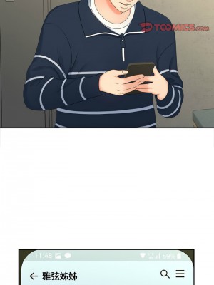 歡迎來到親子咖啡廳 20-21話_20_04