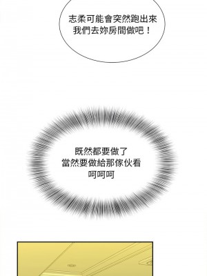 歡迎來到親子咖啡廳 20-21話_20_07