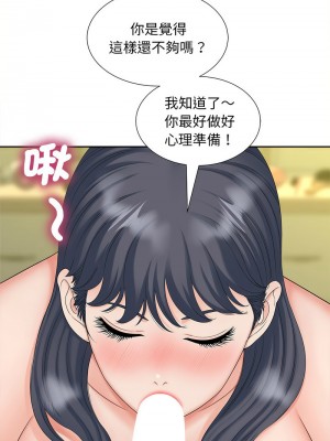 歡迎來到親子咖啡廳 20-21話_20_09