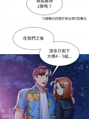 危險同學會 17-18話_17_09
