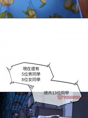 危險同學會 17-18話_17_11