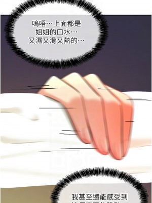 洞洞雜貨店 88-89話_88_09