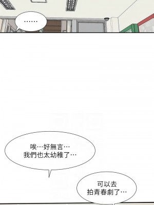 社團學姊 173-174話_174_10