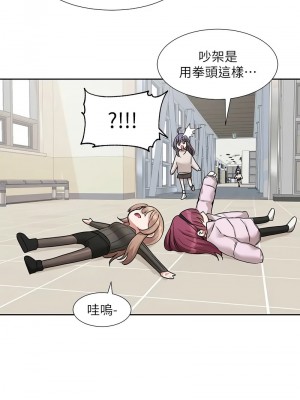 社團學姊 173-174話_174_11
