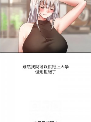 慾望成真App 80-81話[完結]_81_06